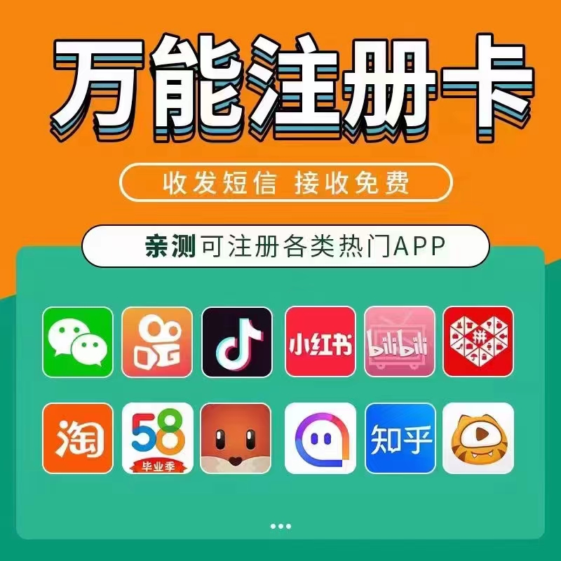 房产销售行业使用电销卡的客户群体介绍