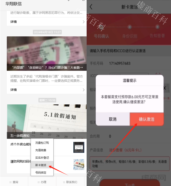 朗玛移动营业厅
