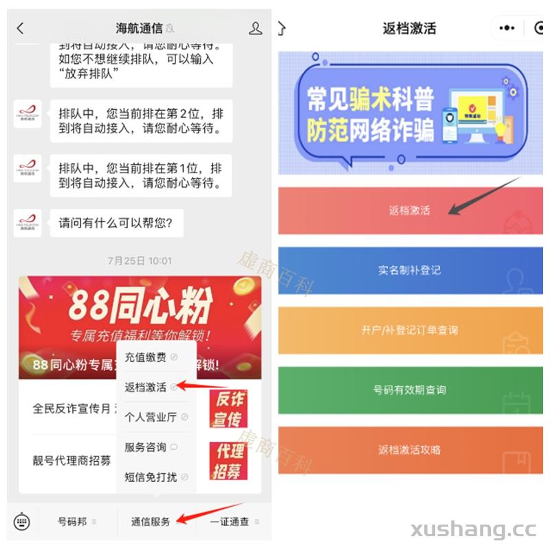 国美通信—实名教程（每人4张）