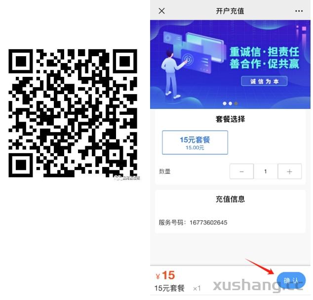 民生通讯—实名教程