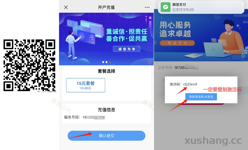 朗玛移动—二次实名教程