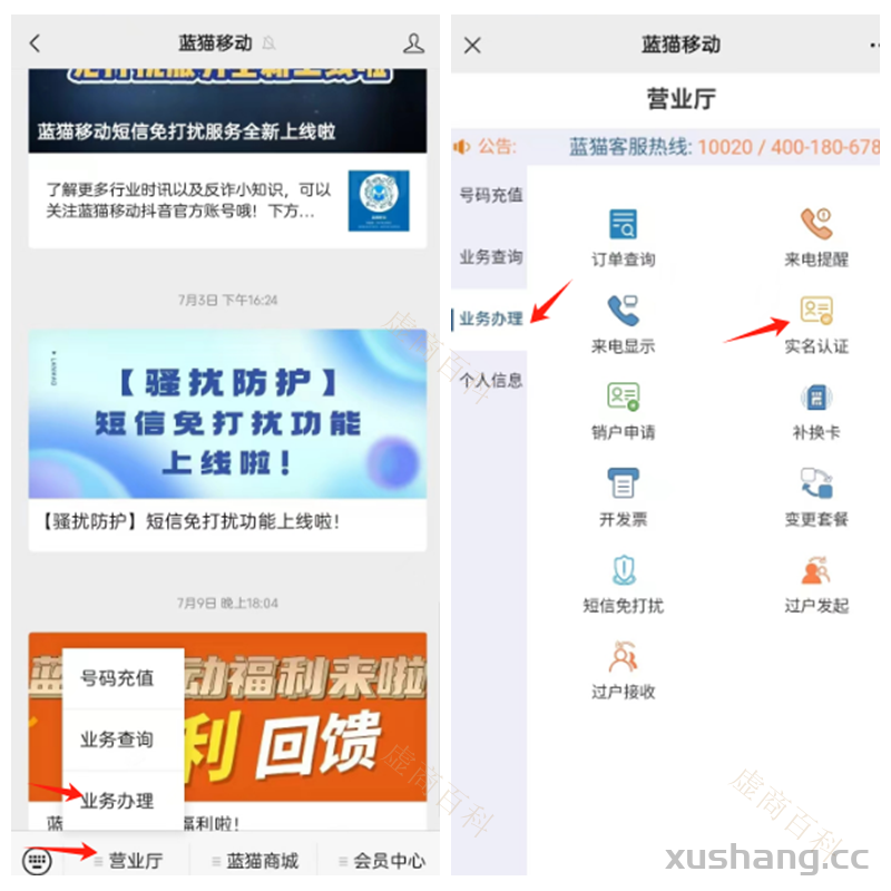 263云卡—二次实名教程