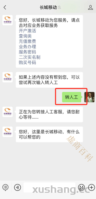 国美通信—官方客服
