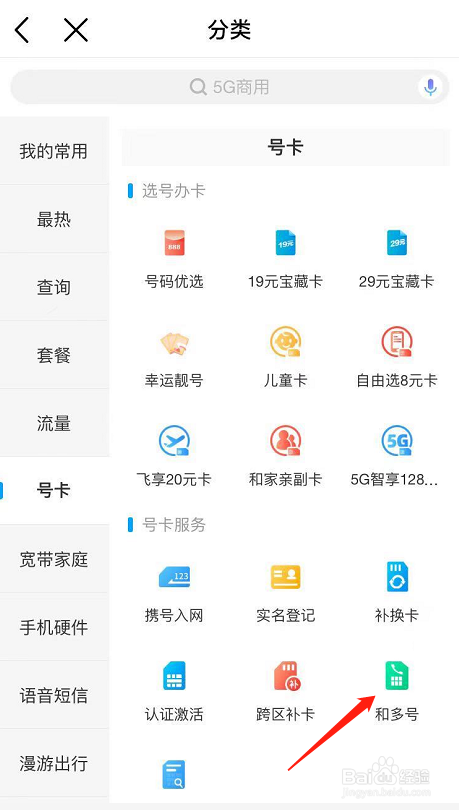 副号卡的实名信息可以修改吗？(手机号副卡实名认证可以改吗)
