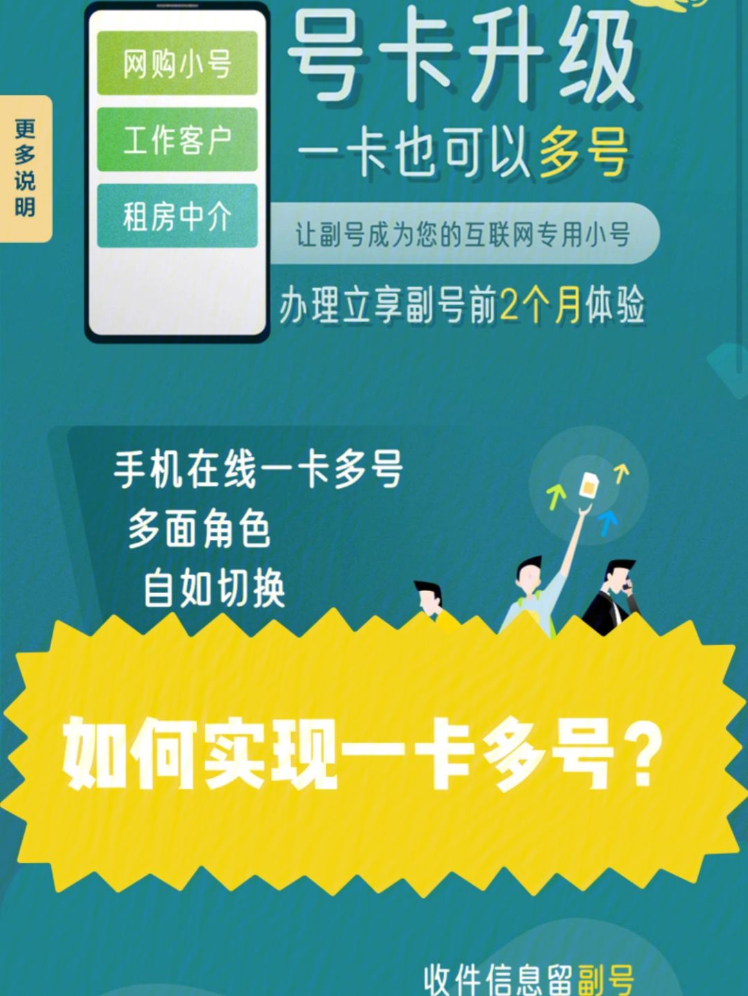副号卡的实名信息可以修改吗？(手机号副卡实名认证可以改吗)