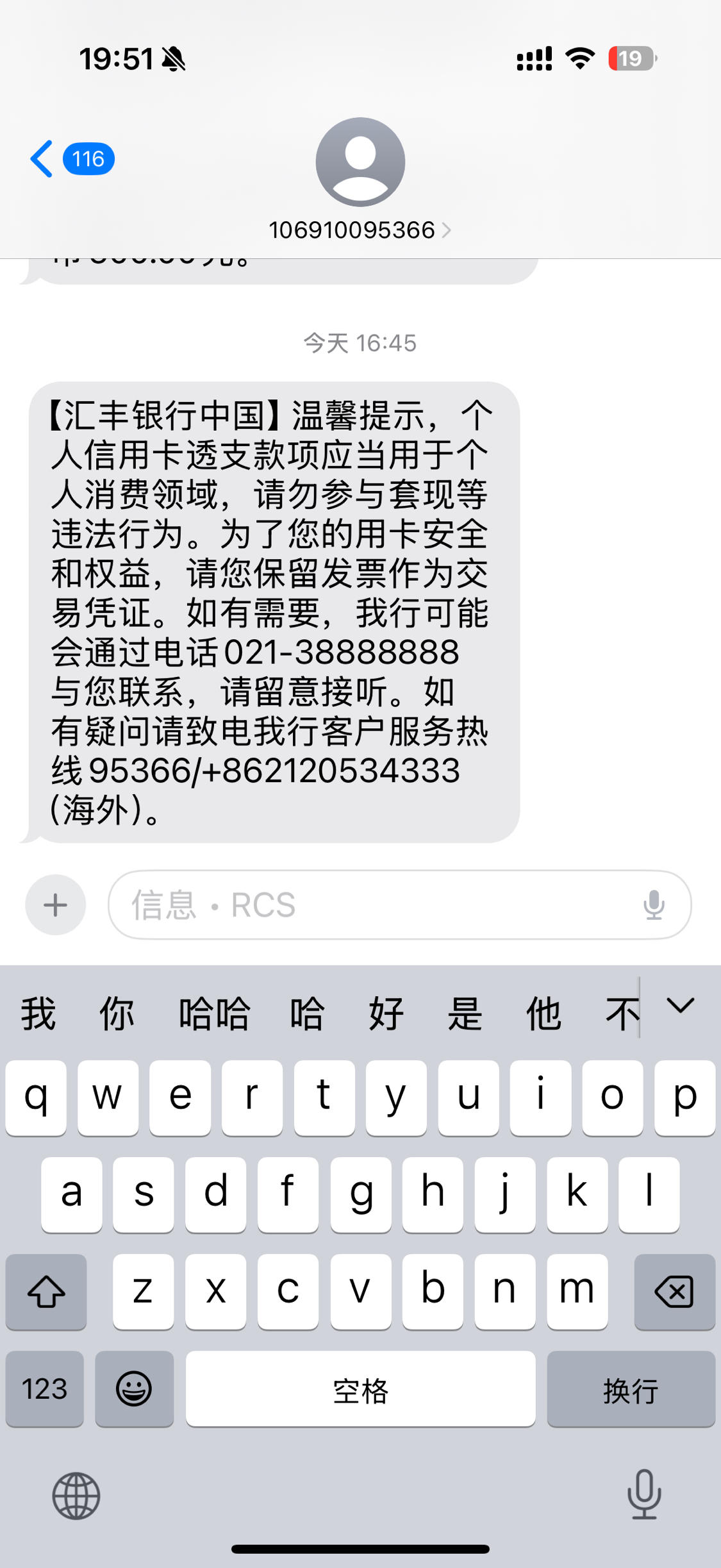 副号卡的短信发送频率有限制吗？(副卡发短信多少钱一条)