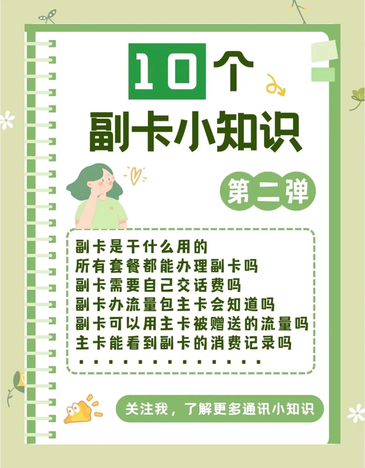副号卡的适用平台有哪些？(副号卡的适用平台有哪些软件)