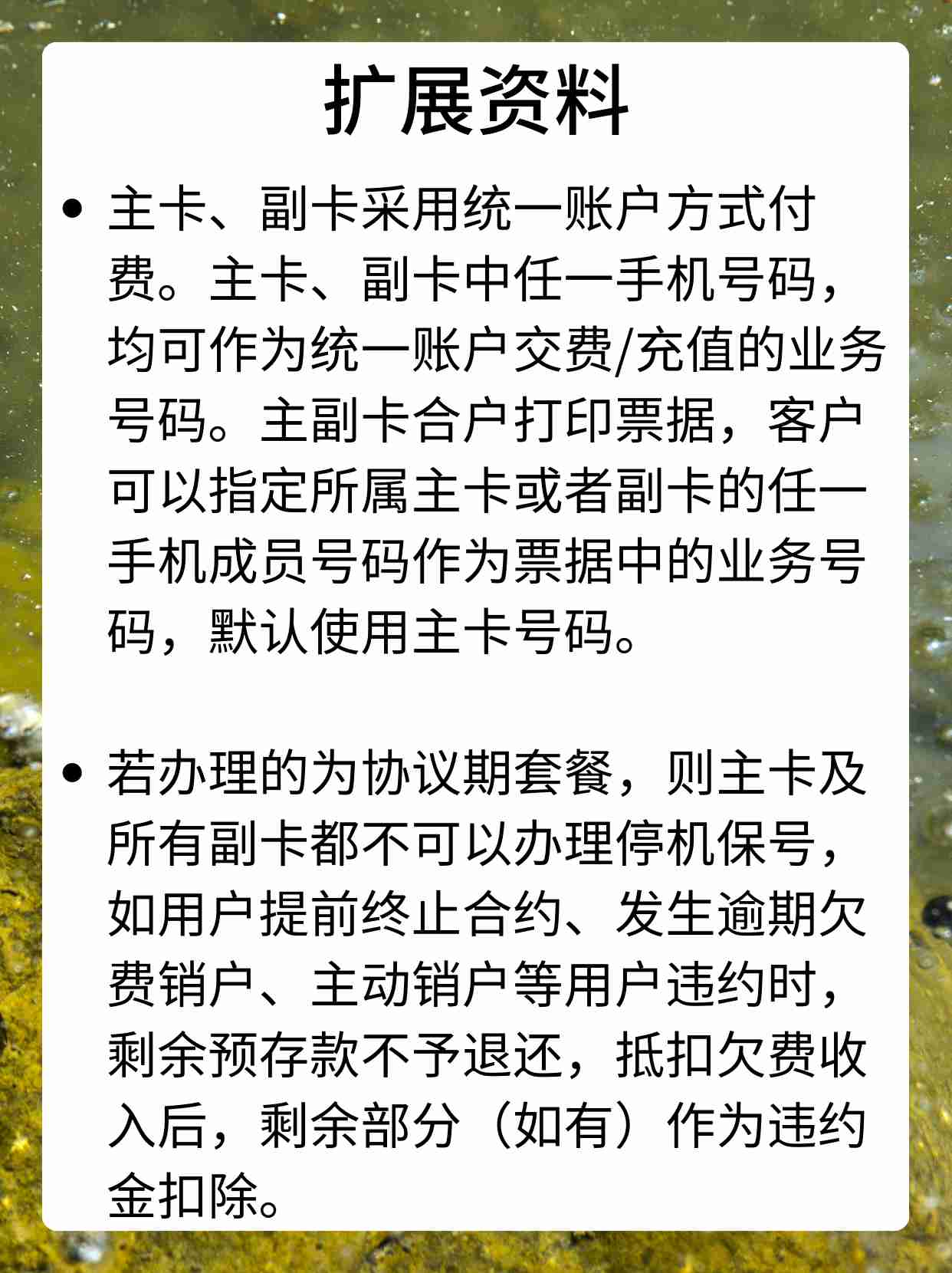副号卡的激活方式有几种？(电话卡的副卡怎么激活)