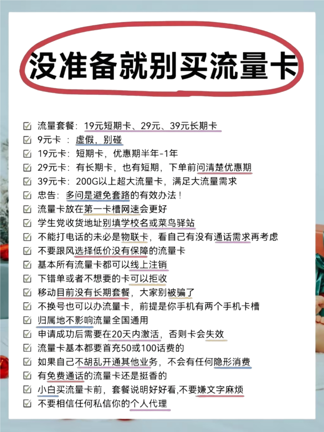 号卡流量卡优惠(流量卡低价)