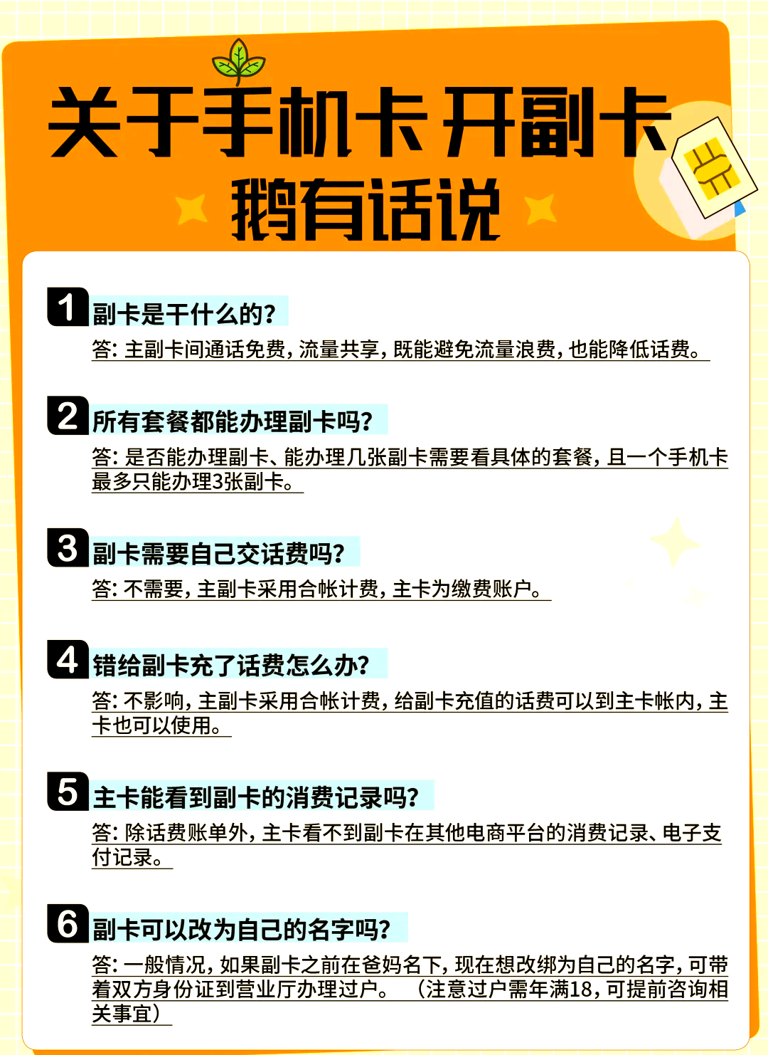 账单查询(我的账单查询)