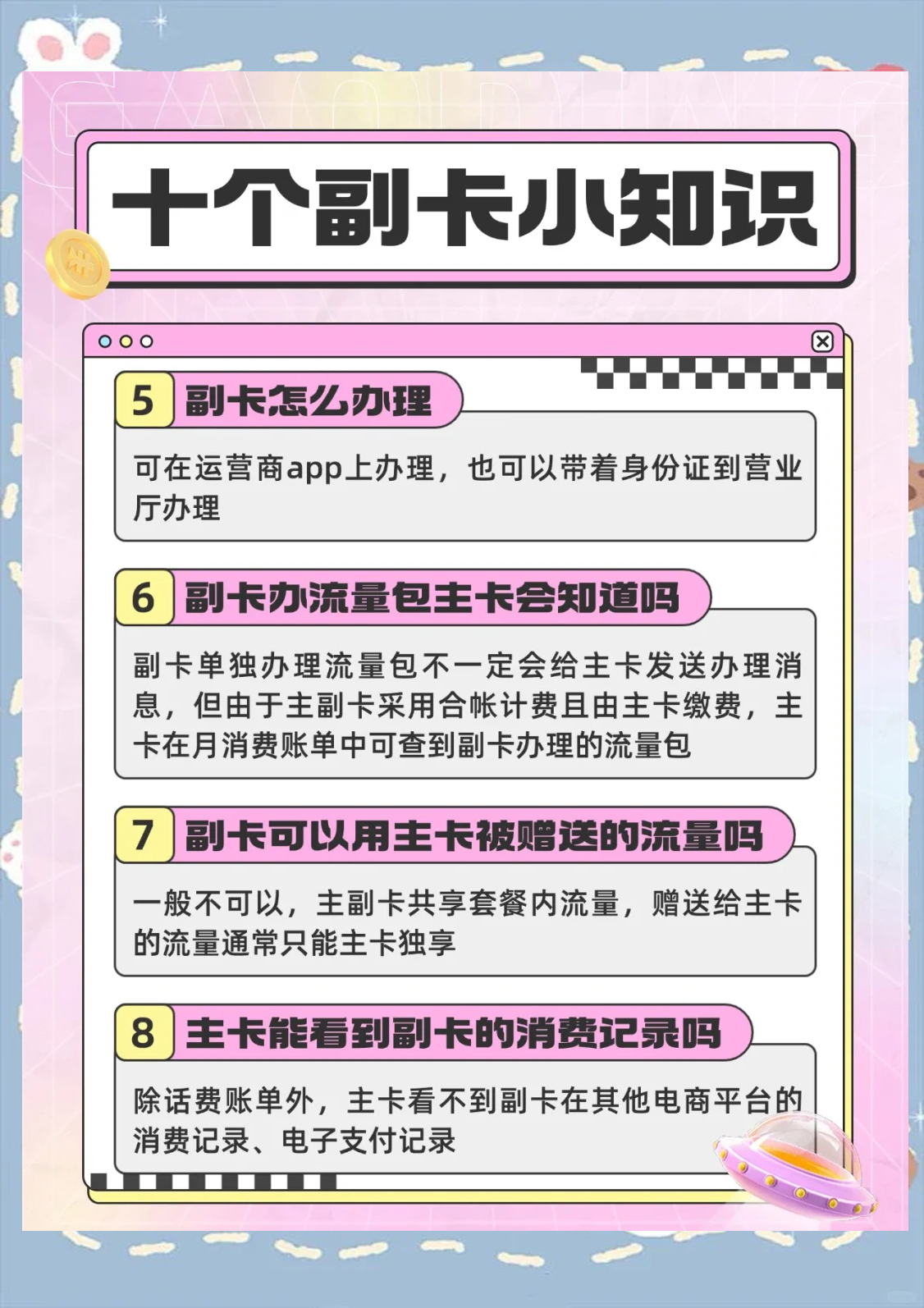 副号卡的防封号措施有哪些？(点号秒封号代码)