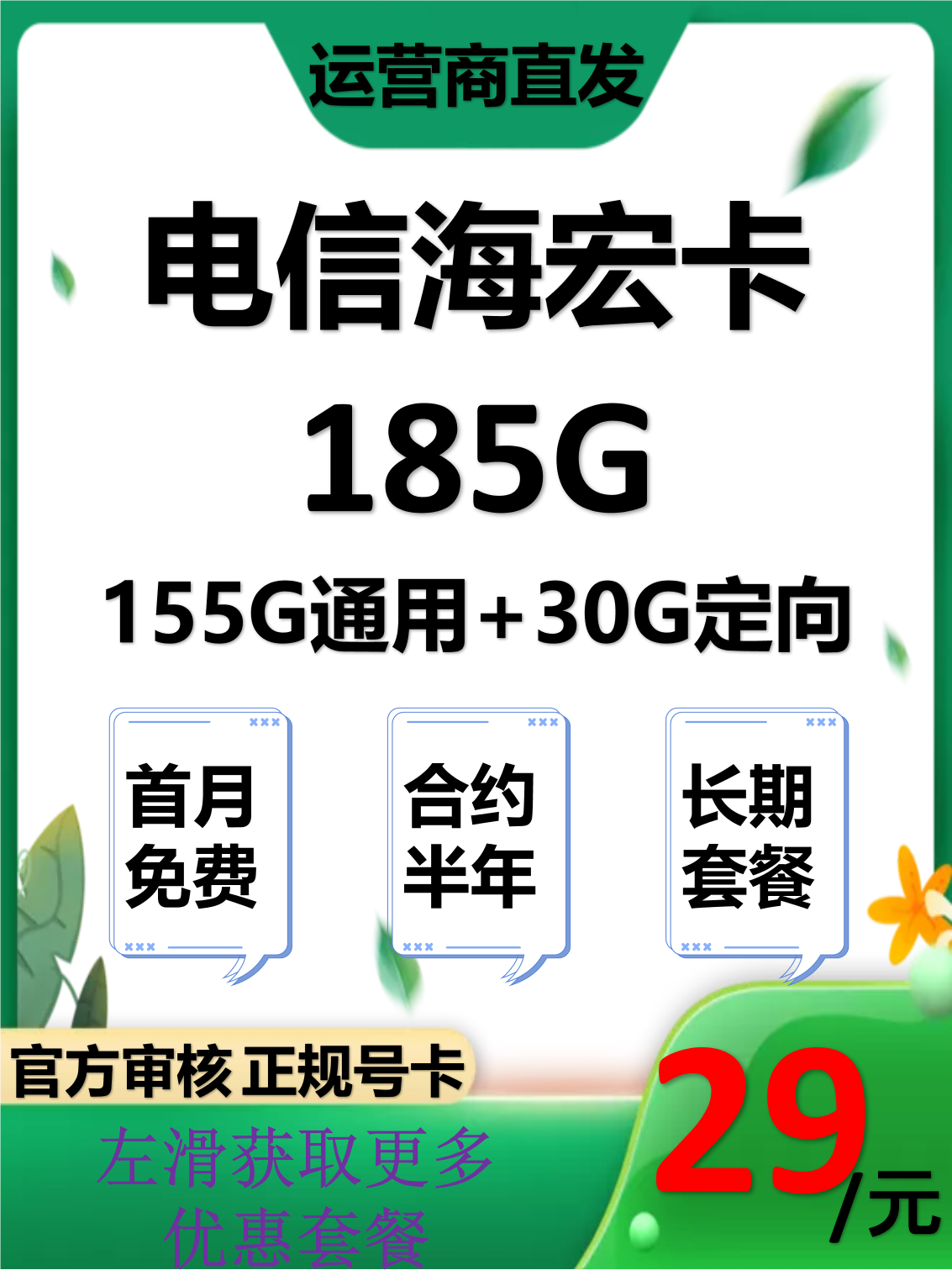 号卡流量卡价格特点(号卡网的流量卡怎么样)