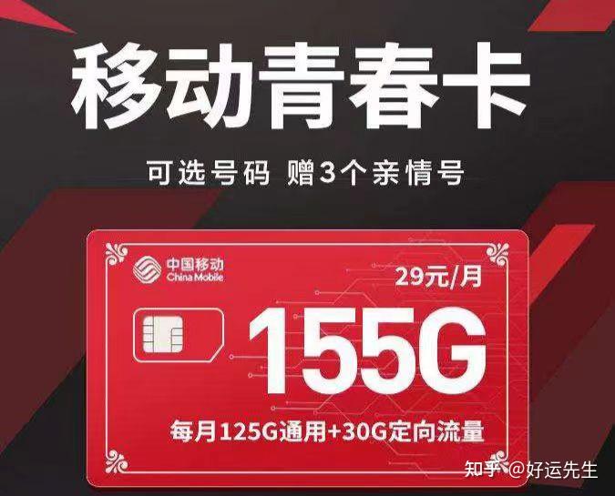 号卡流量卡防封号的简单介绍