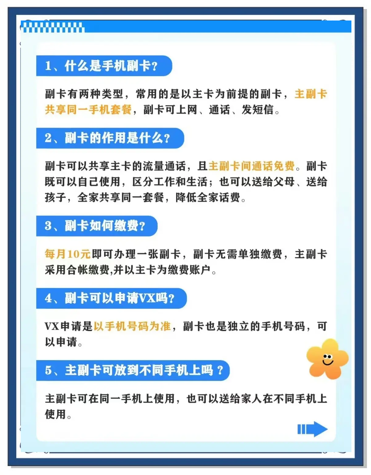 号卡流量卡防封号的简单介绍