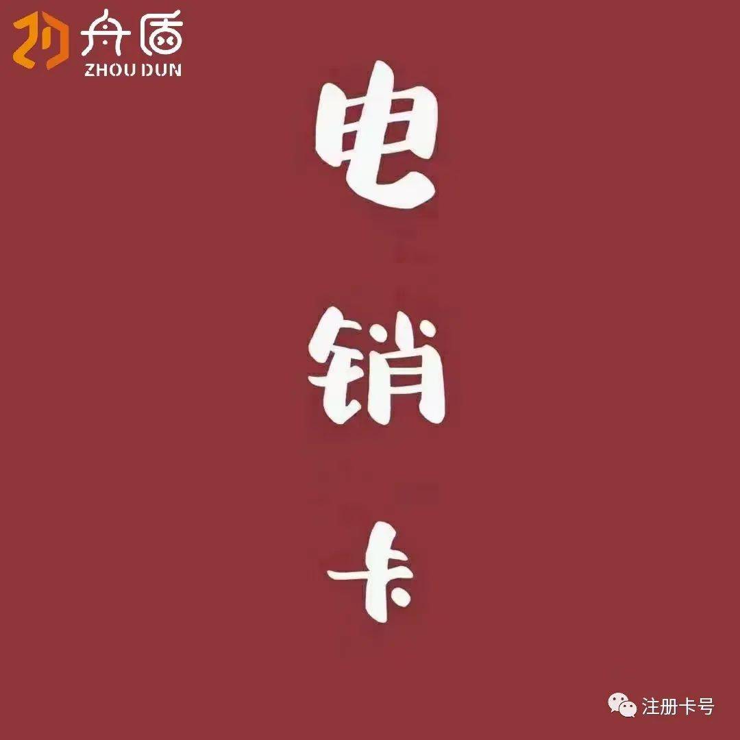 关于电销卡高频防封的CRM系统的数据同步方式是什么？的信息