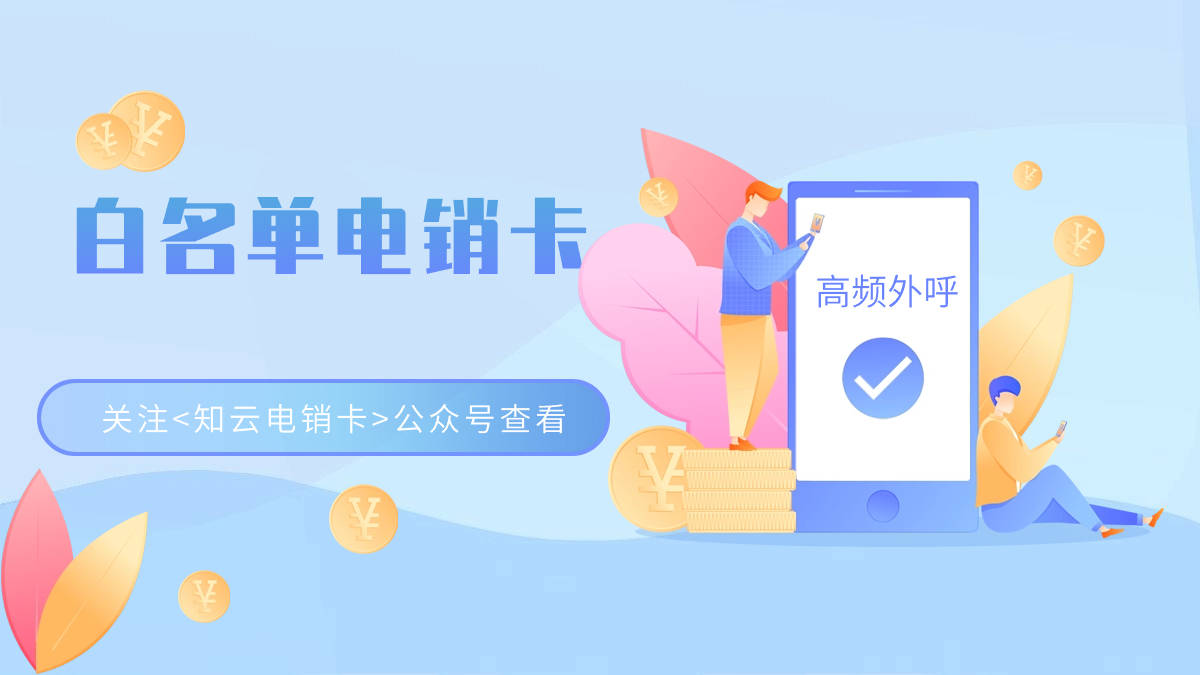 包含电销卡高频防封的自动外呼触发条件是什么？的词条