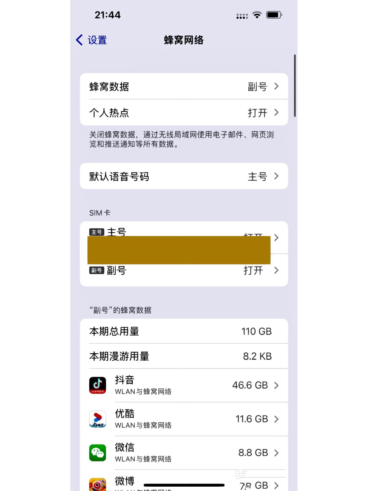 副号卡的通话功能是否可用？(手机副卡通话)