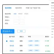 电销卡高频防封的批量导入号码的格式要求是什么？的简单介绍