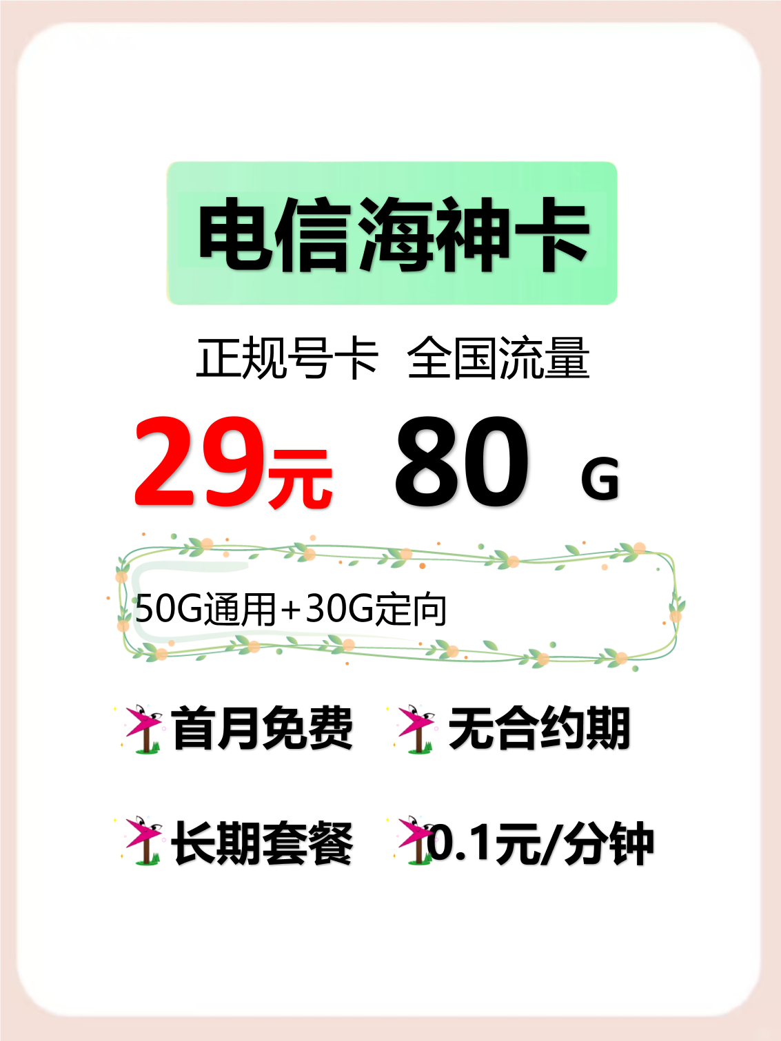 电销卡高频防封的金融保险行业的产品说明合规要点是什么？的简单介绍