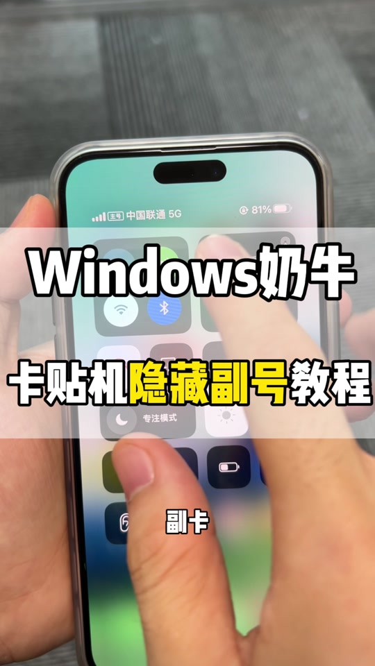 副号卡的使用教程在哪里看？(副卡号怎么查)