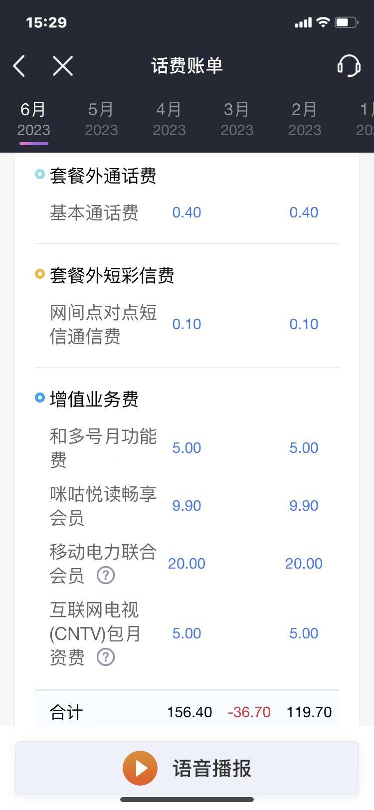 套餐价格(电信宽带套餐价格)