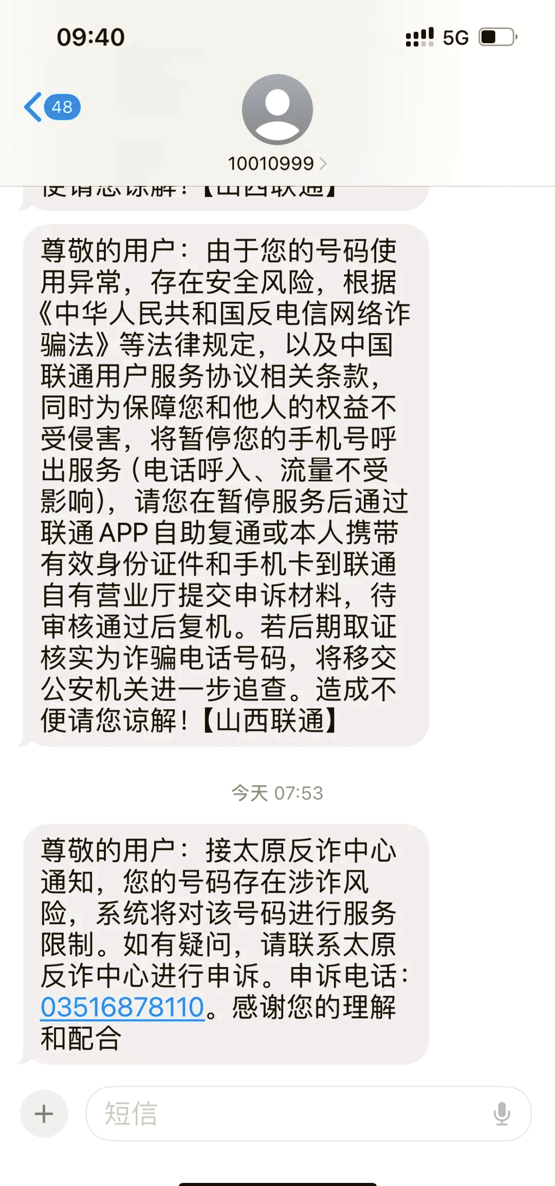 副号卡的短信功能有什么限制？(短信用副号)