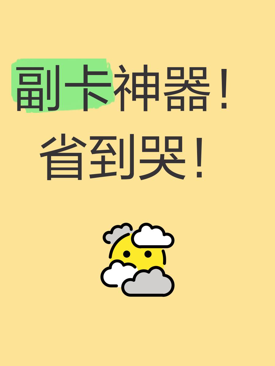 副号卡的异地使用有什么问题？(副卡在异地打电话要钱吗)