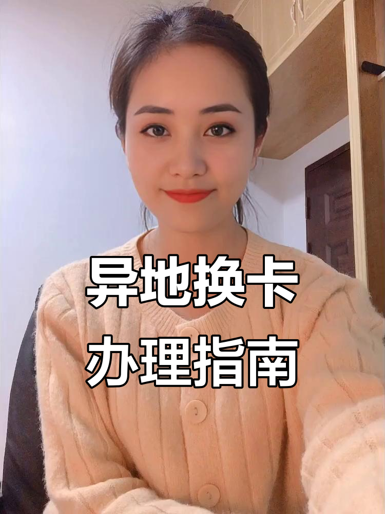 副号卡的异地使用有什么问题？(副卡在异地打电话要钱吗)