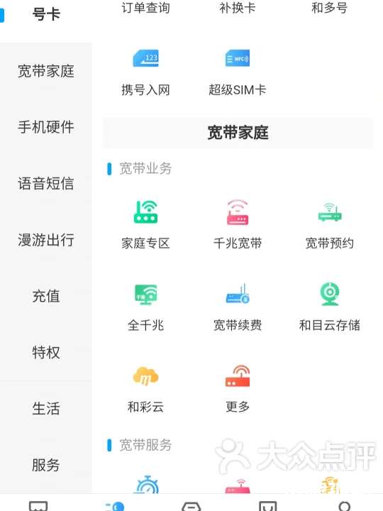 副号卡的流量使用有上限吗？(手机号副卡流量限制)
