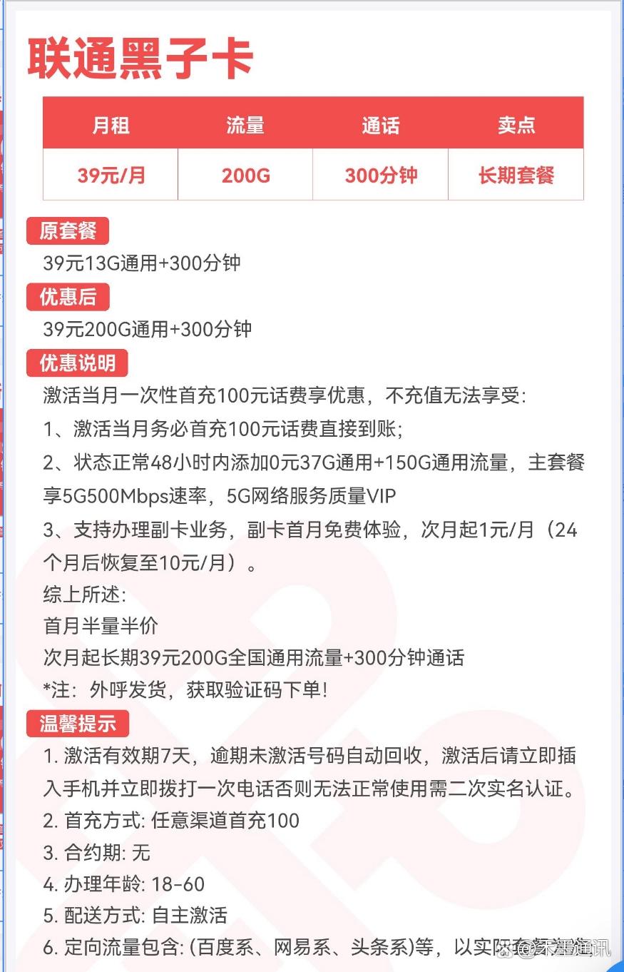 号卡流量卡充值特点(流量卡充值后多久到账)