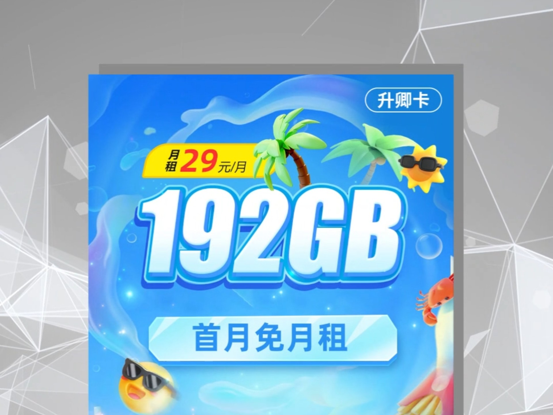 副号卡的号码选择有技巧吗？(副号卡的号码选择有技巧吗安全吗)