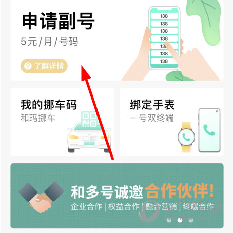 副号卡的号码选择有技巧吗？(副号卡的号码选择有技巧吗安全吗)