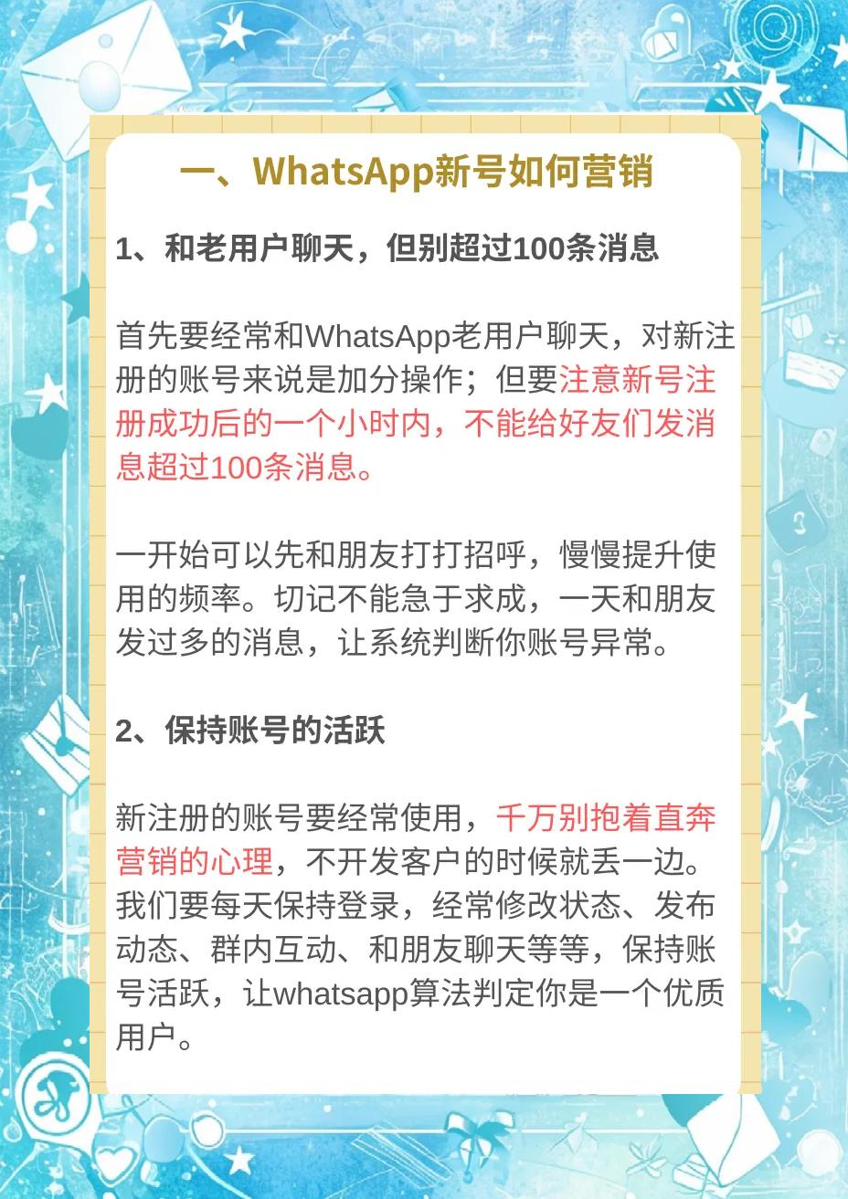 防封号手段(防封号系统)