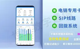关于电销卡高频防封的初期使用的测试方法是什么?的信息 关于电销卡高频防封的初期使用的测试方法是什么?的信息