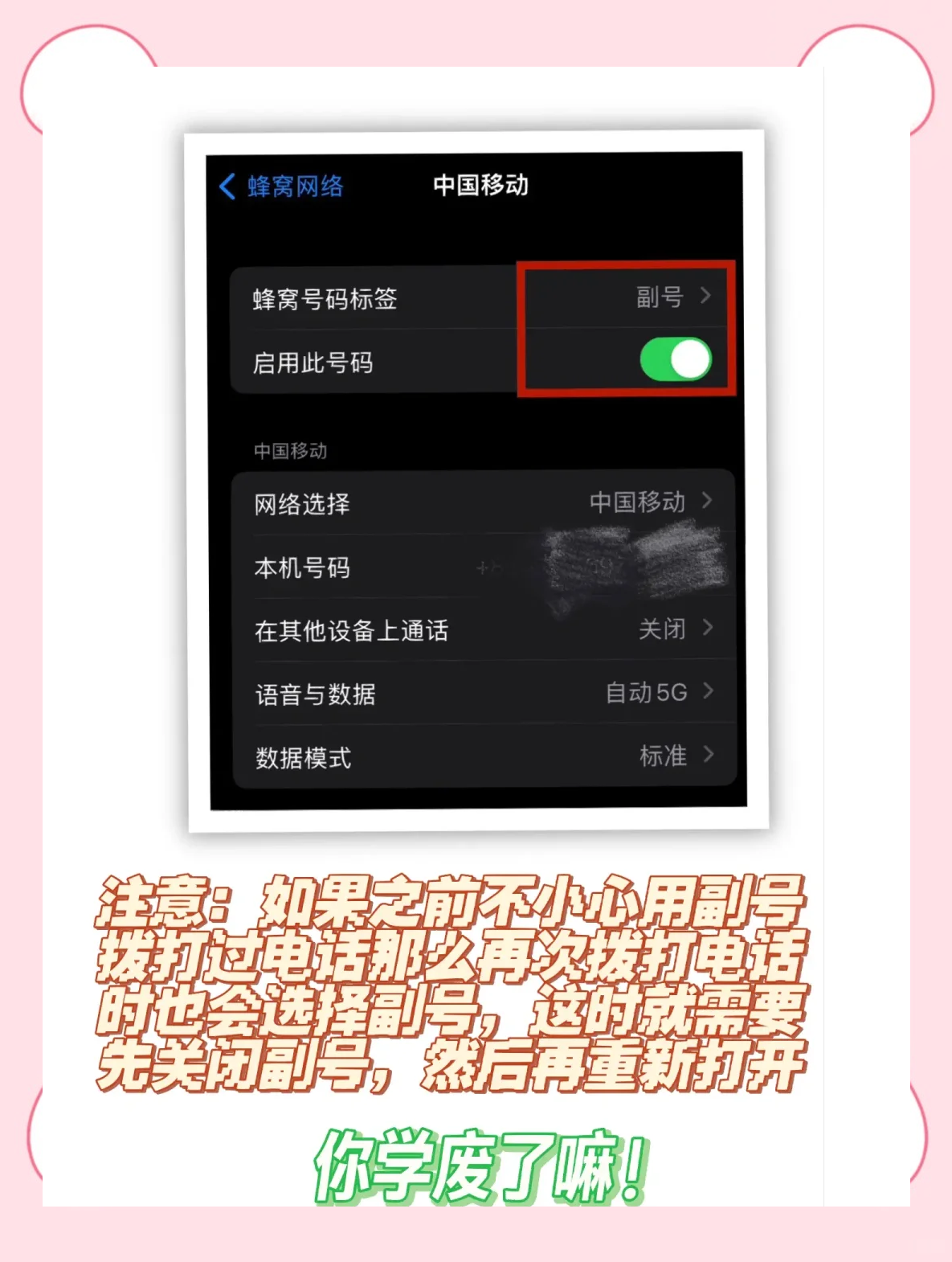 副号卡的使用风险有哪些？(副号卡的使用风险有哪些呢)
