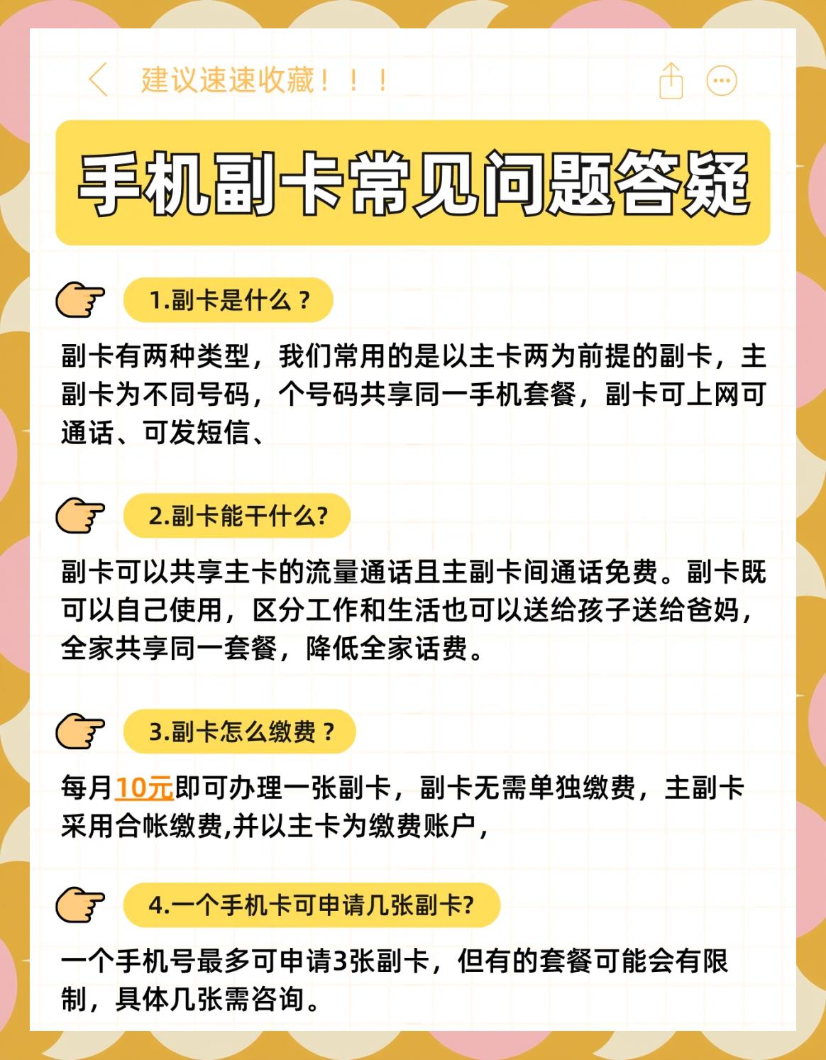 副号卡的绑定解除方法是什么？(副卡如何解绑主卡)