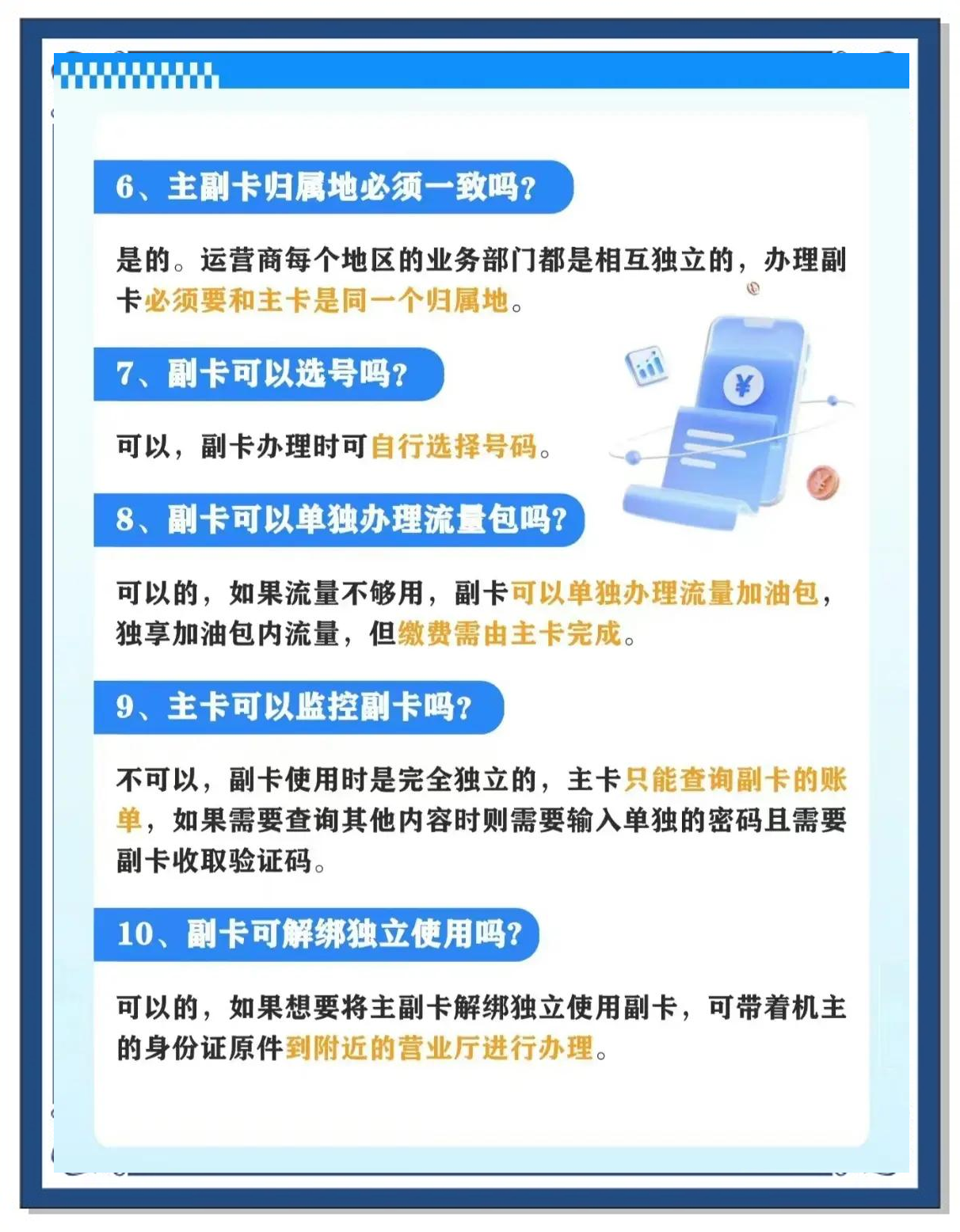号卡流量卡充值方式(流量卡的充值方式)