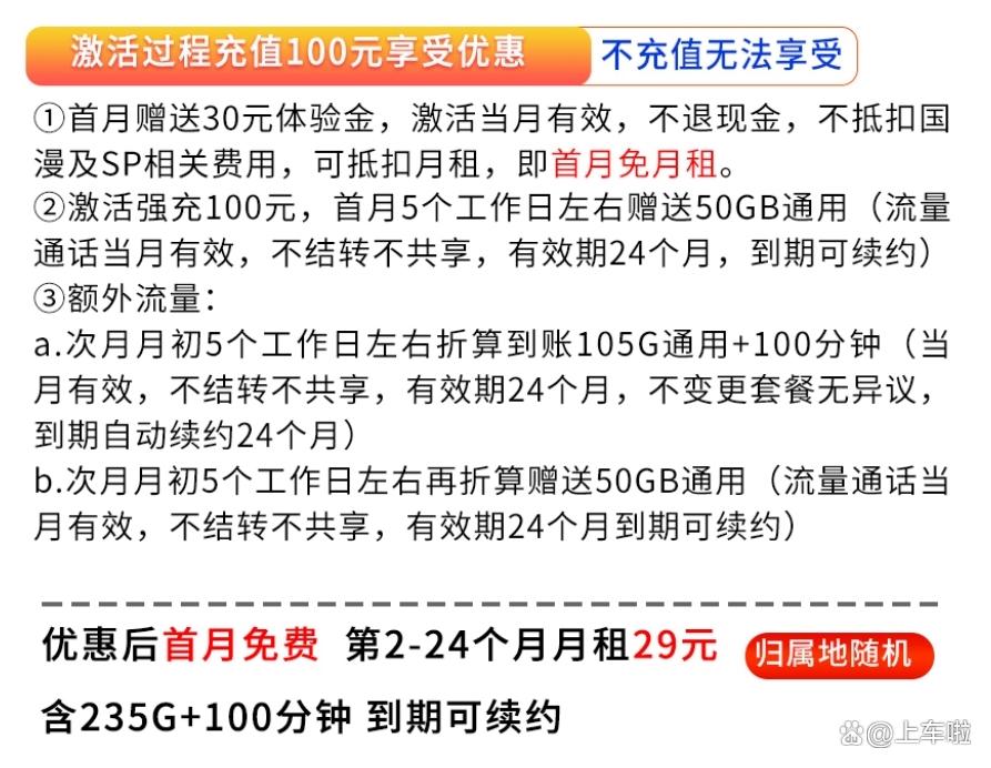 号卡流量卡充值方式(流量卡的充值方式)