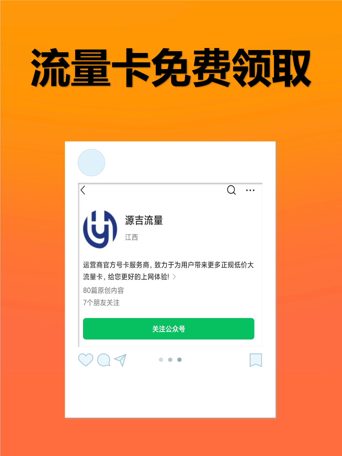 号卡流量卡售后服务(纯流量卡怎么联系客服)