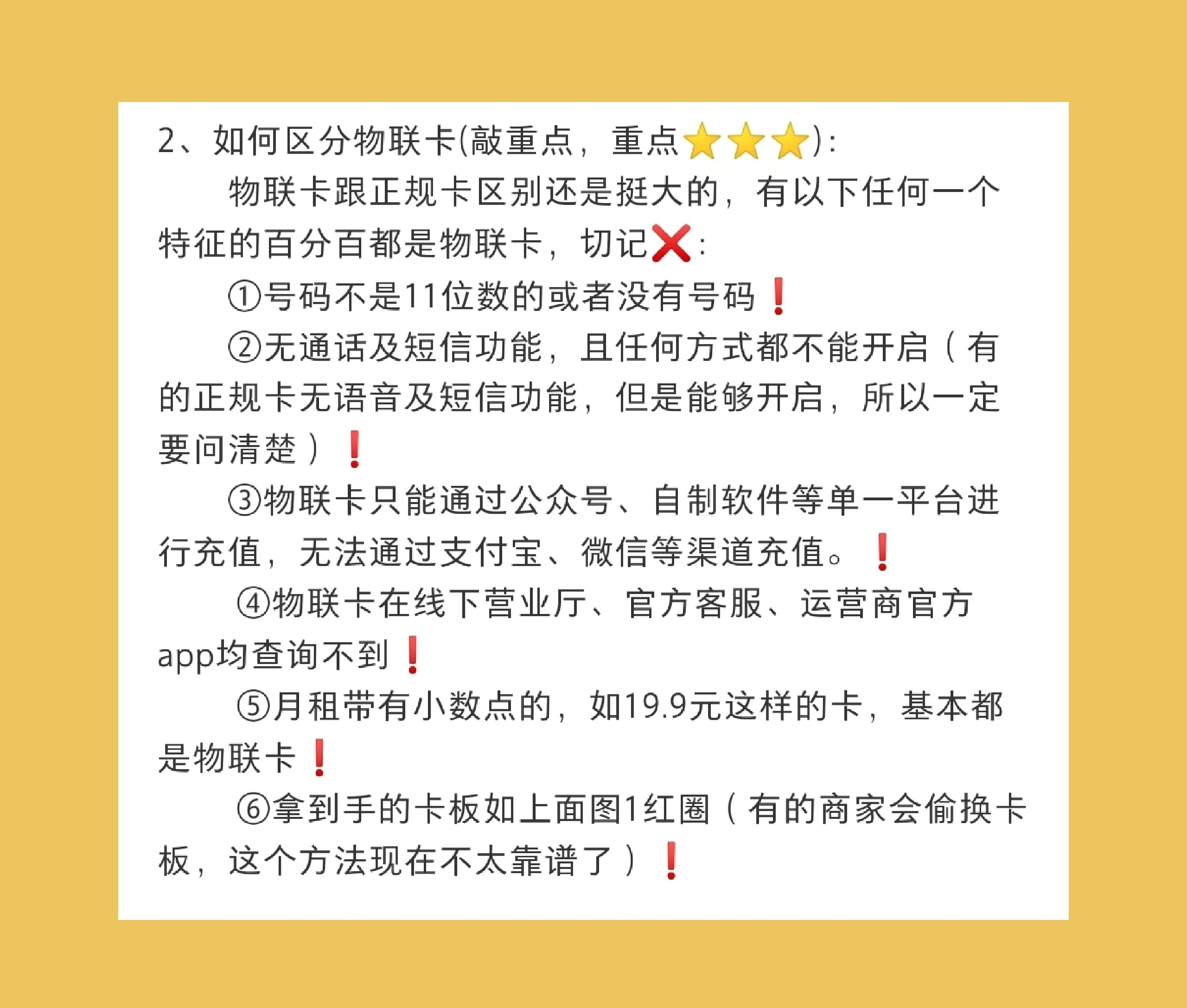 副号卡和普通电话卡有什么区别？(电话卡副号有什么用)