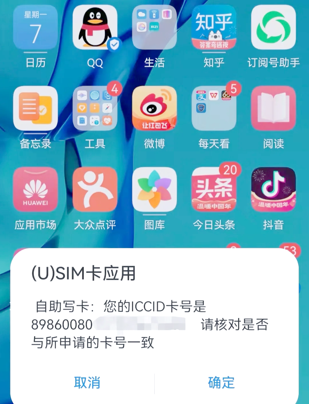 电销卡高频防封的数据导出的大小限制有哪些？的简单介绍
