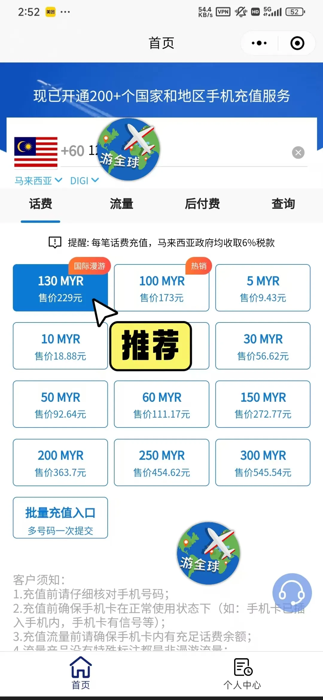 副号卡的国际漫游功能可用吗？(副卡在国外可以用吗)