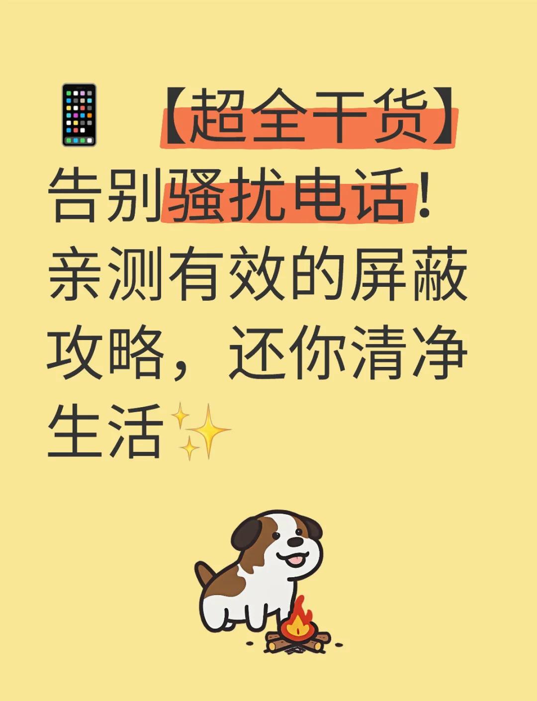 防骚扰特点特点有效性(防骚扰标语)