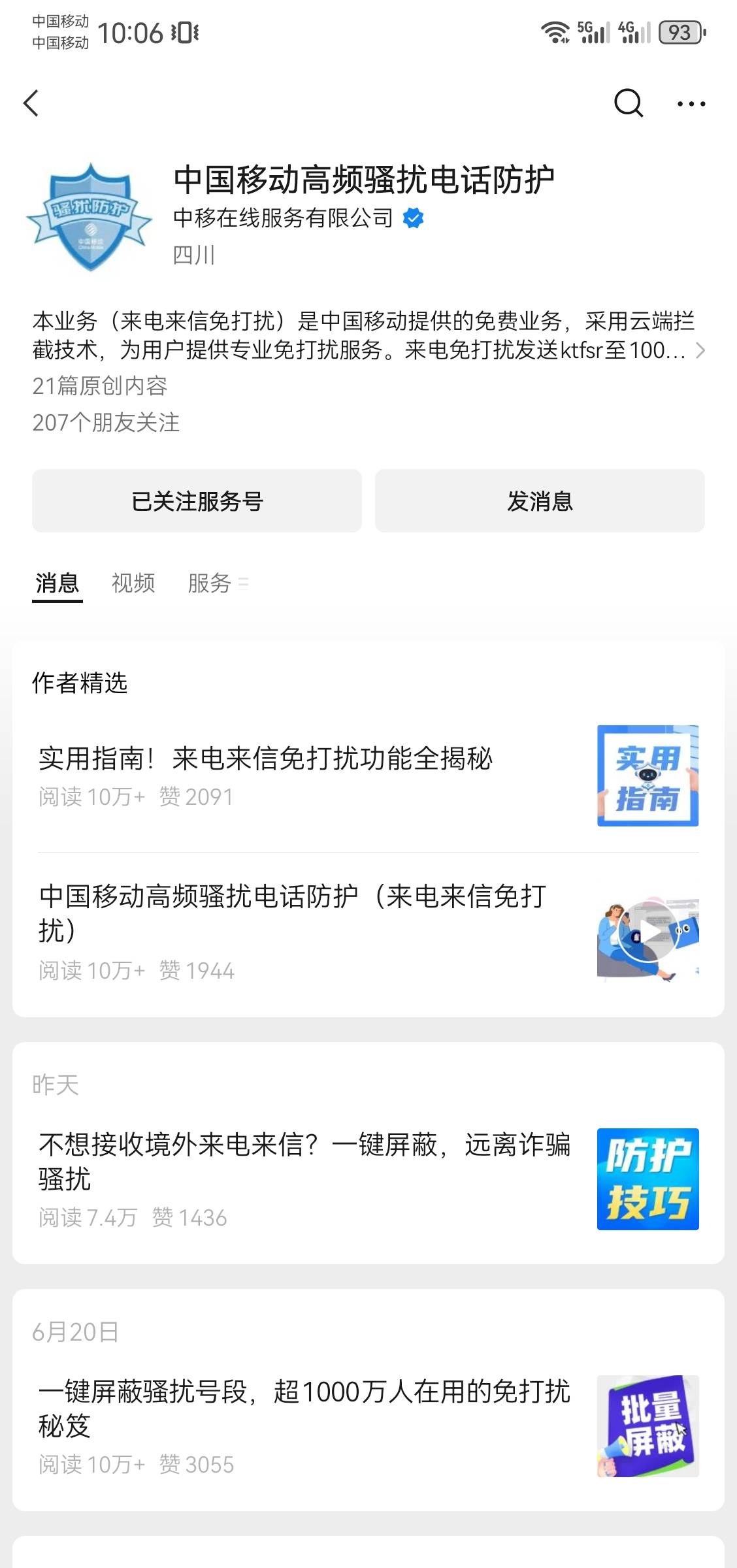 防骚扰特点特点有效性(防骚扰标语)