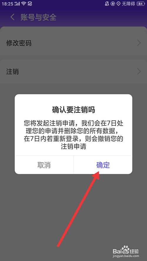 注销特点彻底性(注销和彻底注销的区别)