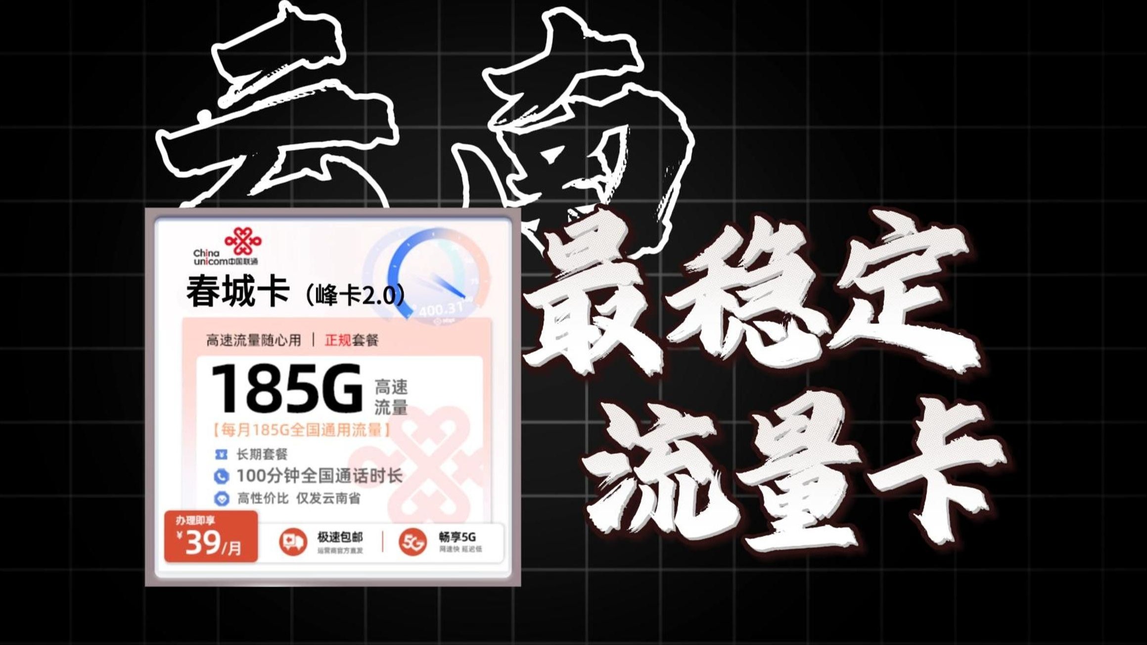 号卡流量卡价格特点特点特点(流量卡是什么号段)