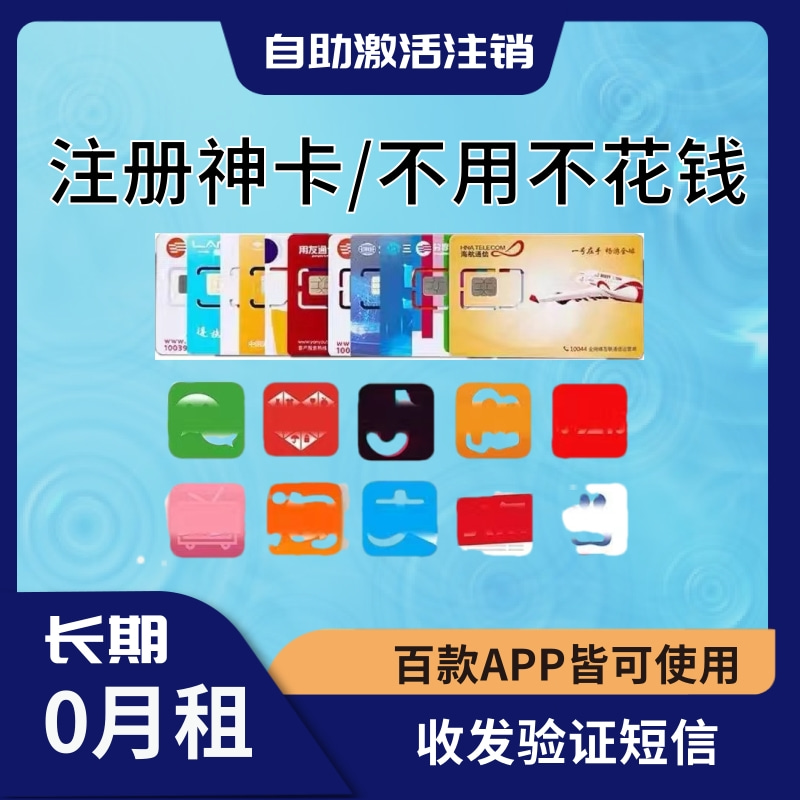 副号卡的主要用途有哪些？(副号卡是什么意思)