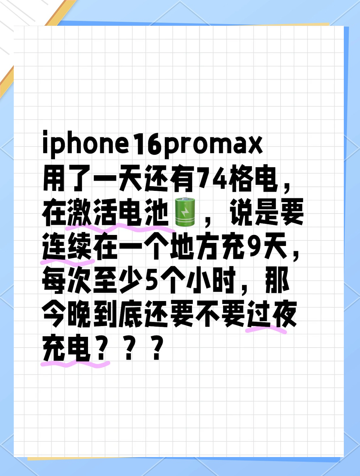 激活时间(激活时间查询苹果)