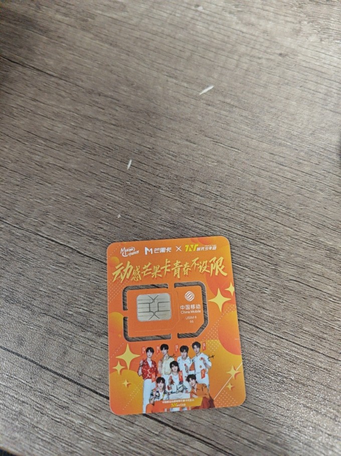 临时号卡流量卡(临时sim卡)