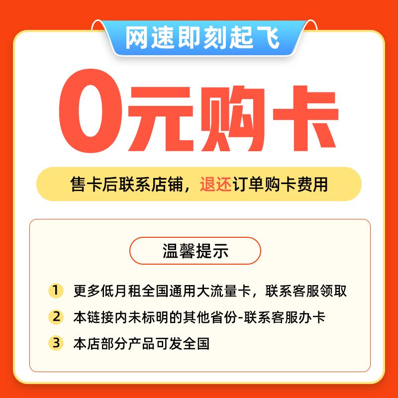 号卡流量卡增值服务特点(流量增值包是什么意思)